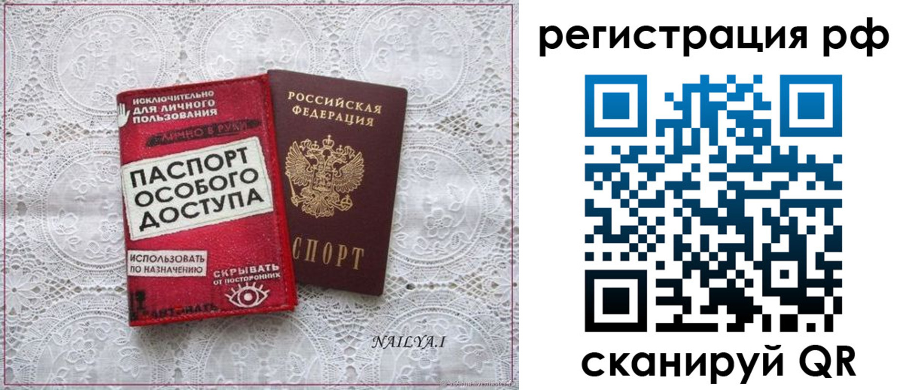 временная регистрация в Ясногорске