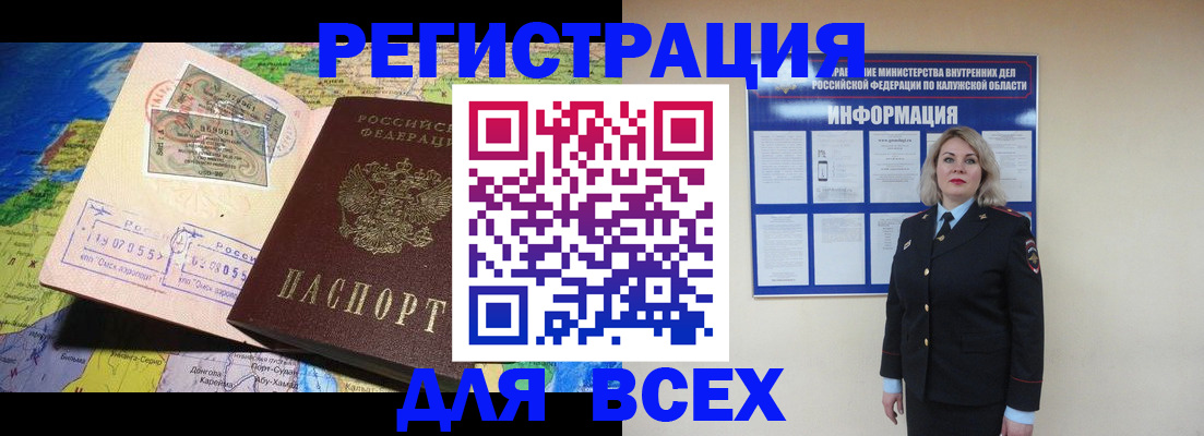 купить прописку в Ясногорске