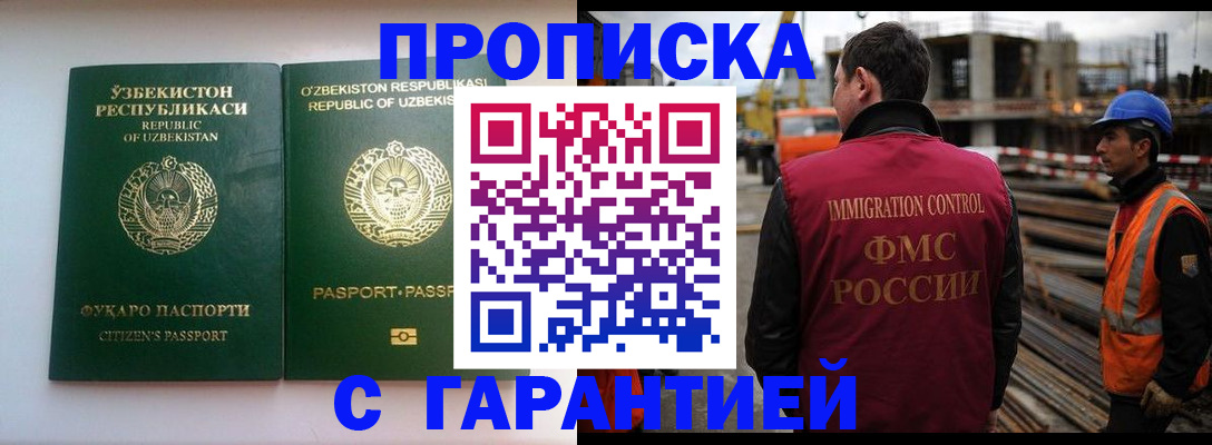 миграционный учет в Ясногорске