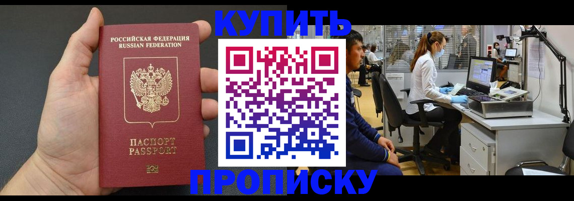 прописка ребенка в Ясногорске