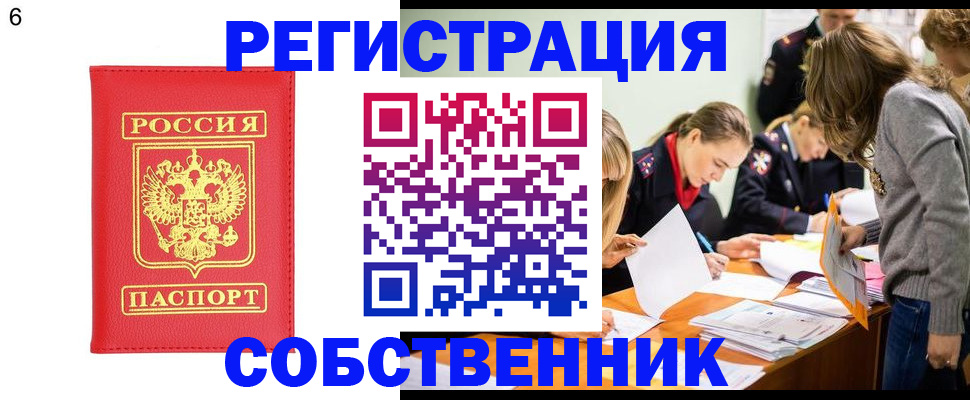 временная регистрация в Ясногорске
