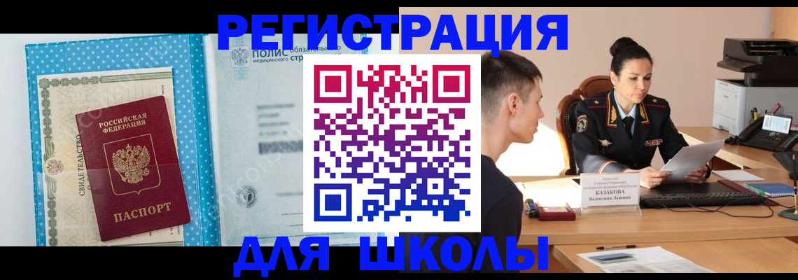 прописка гарантия в Ясногорске