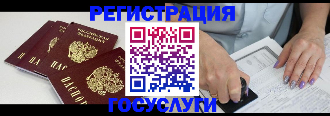 прописка от собственника в Ясногорске