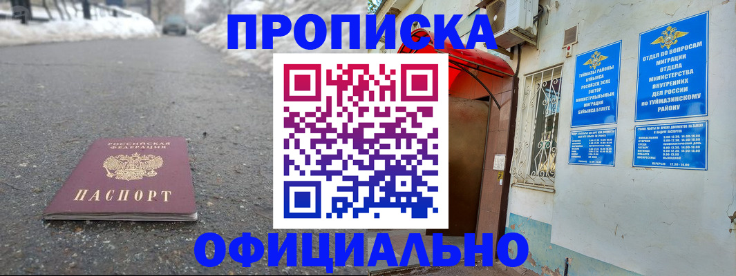 прописка иностранных граждан в Ясногорске