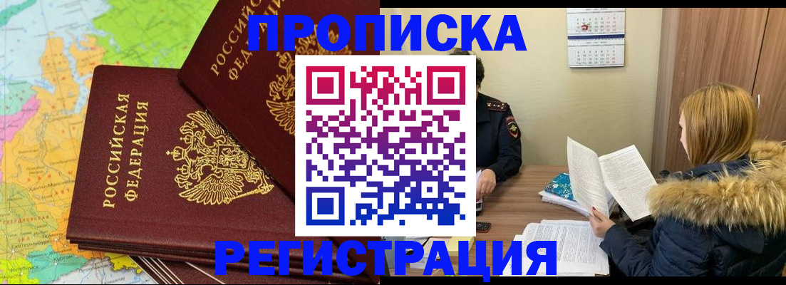 временная регистрация поиск в Ясногорске
