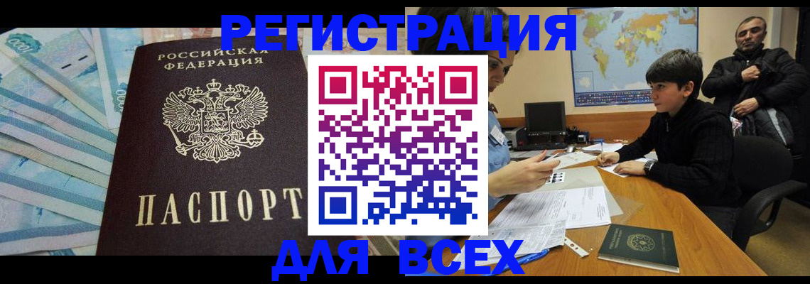 где прописаться в Ясногорске